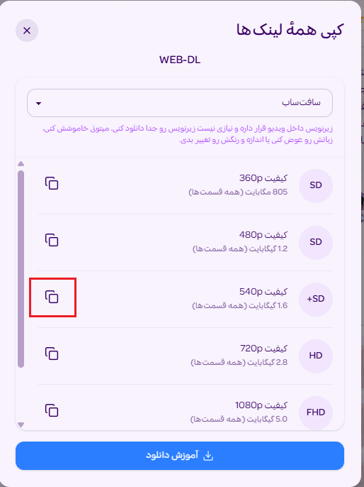 کپی کردن لینک از فلیکس دراما